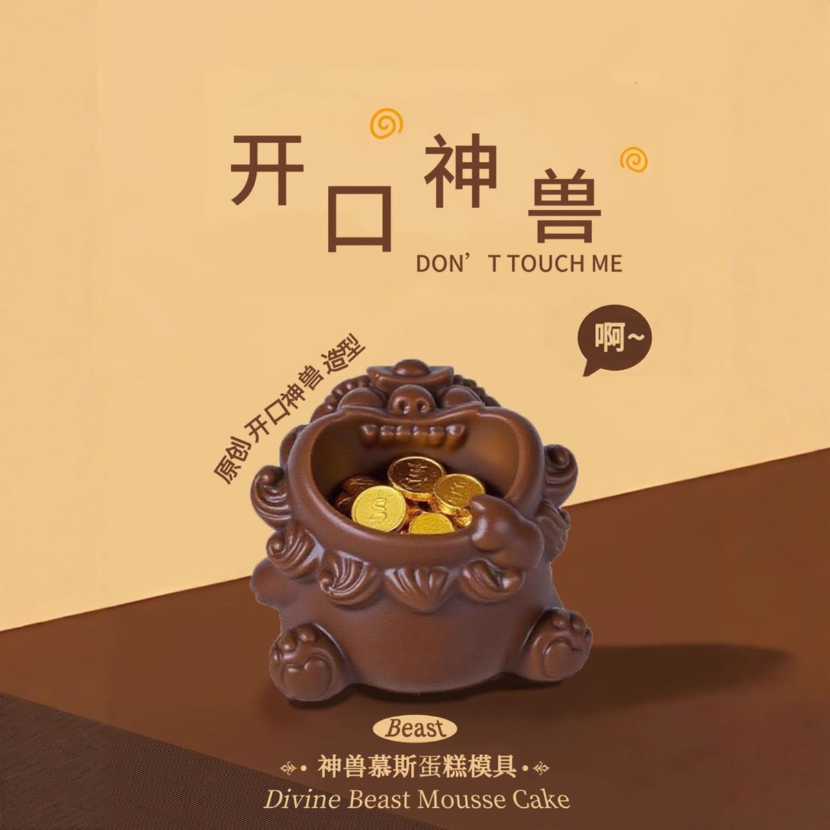 Mythical Beast Mousse Cake mold (RUUIPON-441)