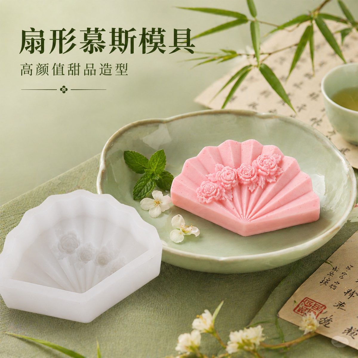 Folding Fan Mousse Cake mold (RUUIPON-442)