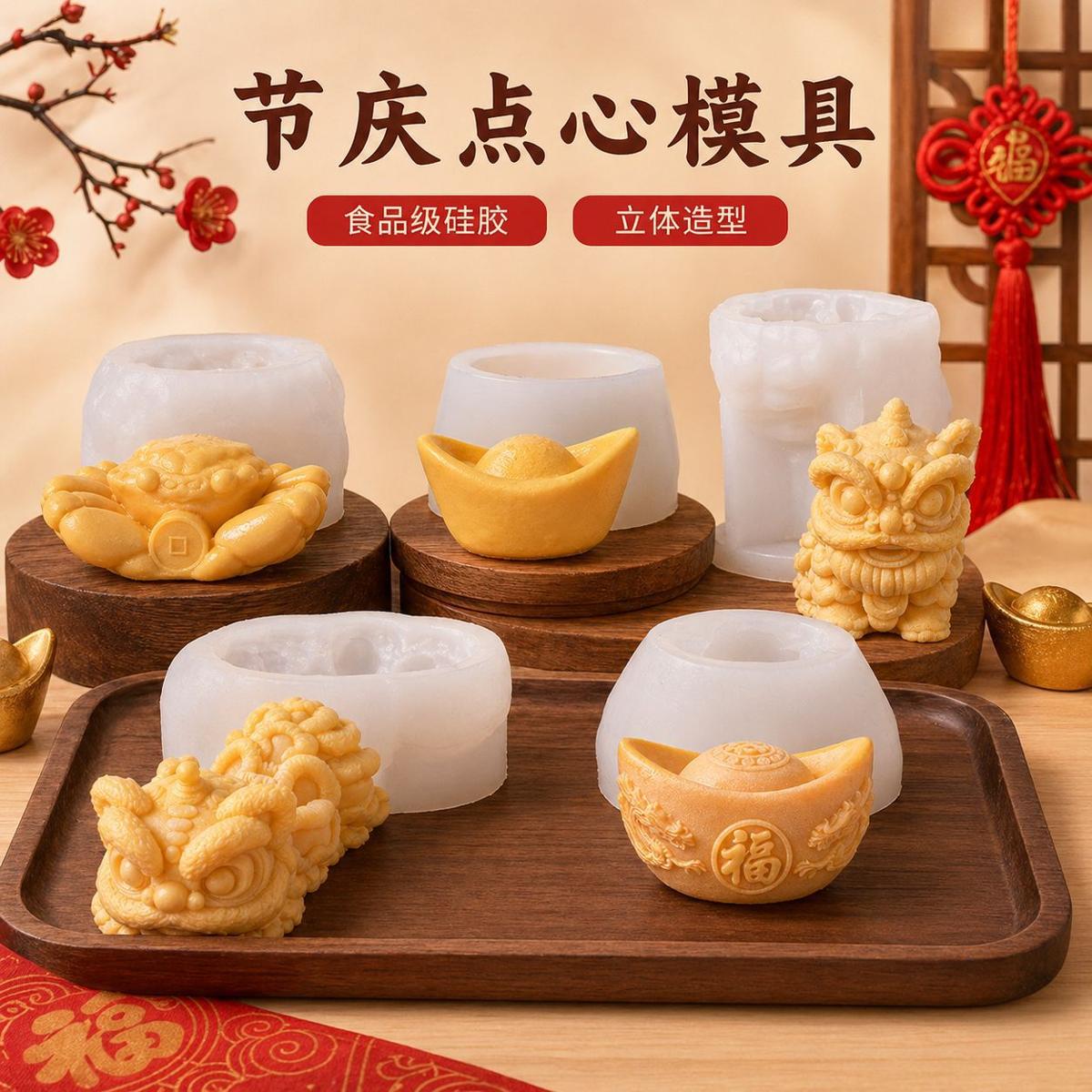 Crab Ingot Mousse Cake mold (RUUIPON-459)